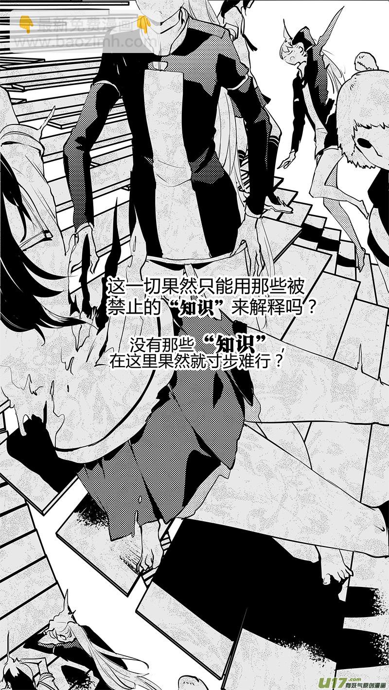 第135话 四条岔路-第138话