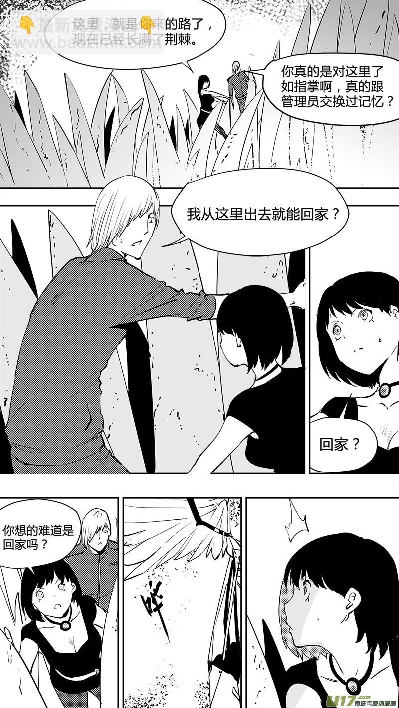 第135话 四条岔路-第138话