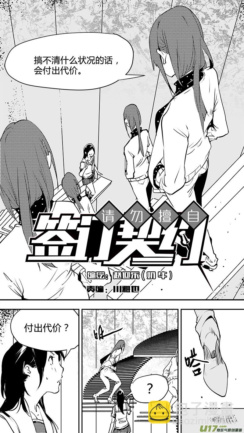 第135话 四条岔路-第138话