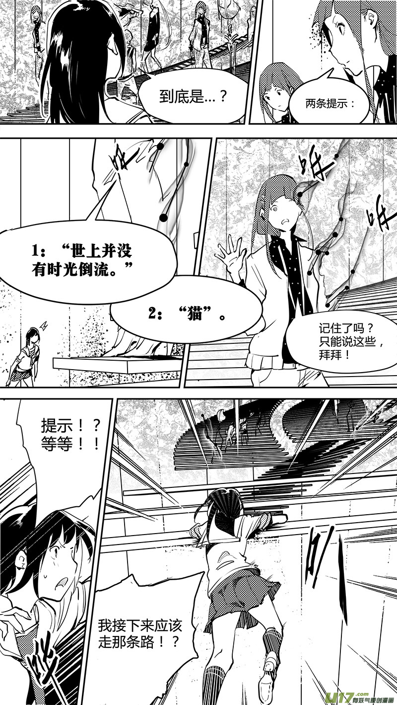 第135话 四条岔路-第138话