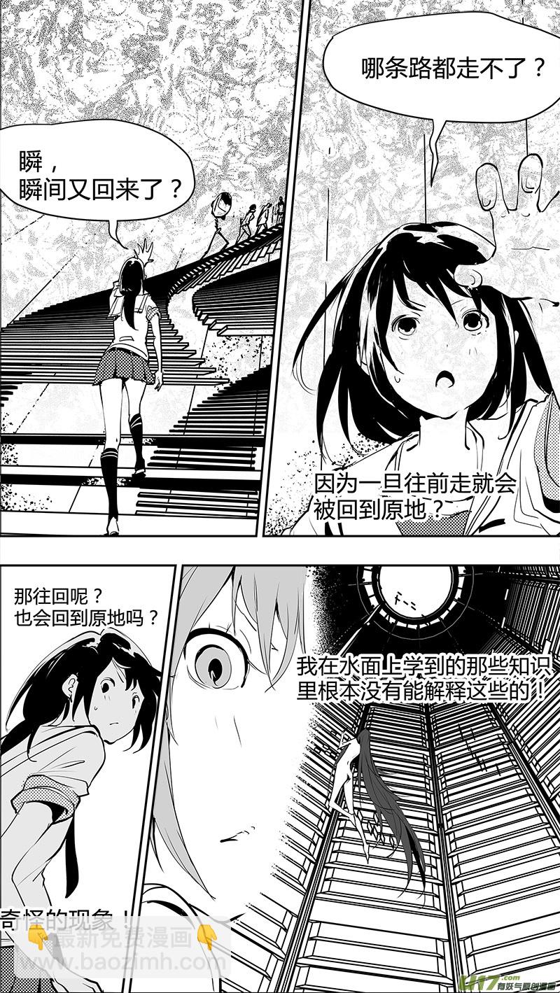 第135话 四条岔路-第138话