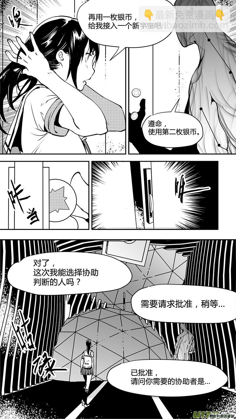 第137话 决心与不确定与猫-第140话