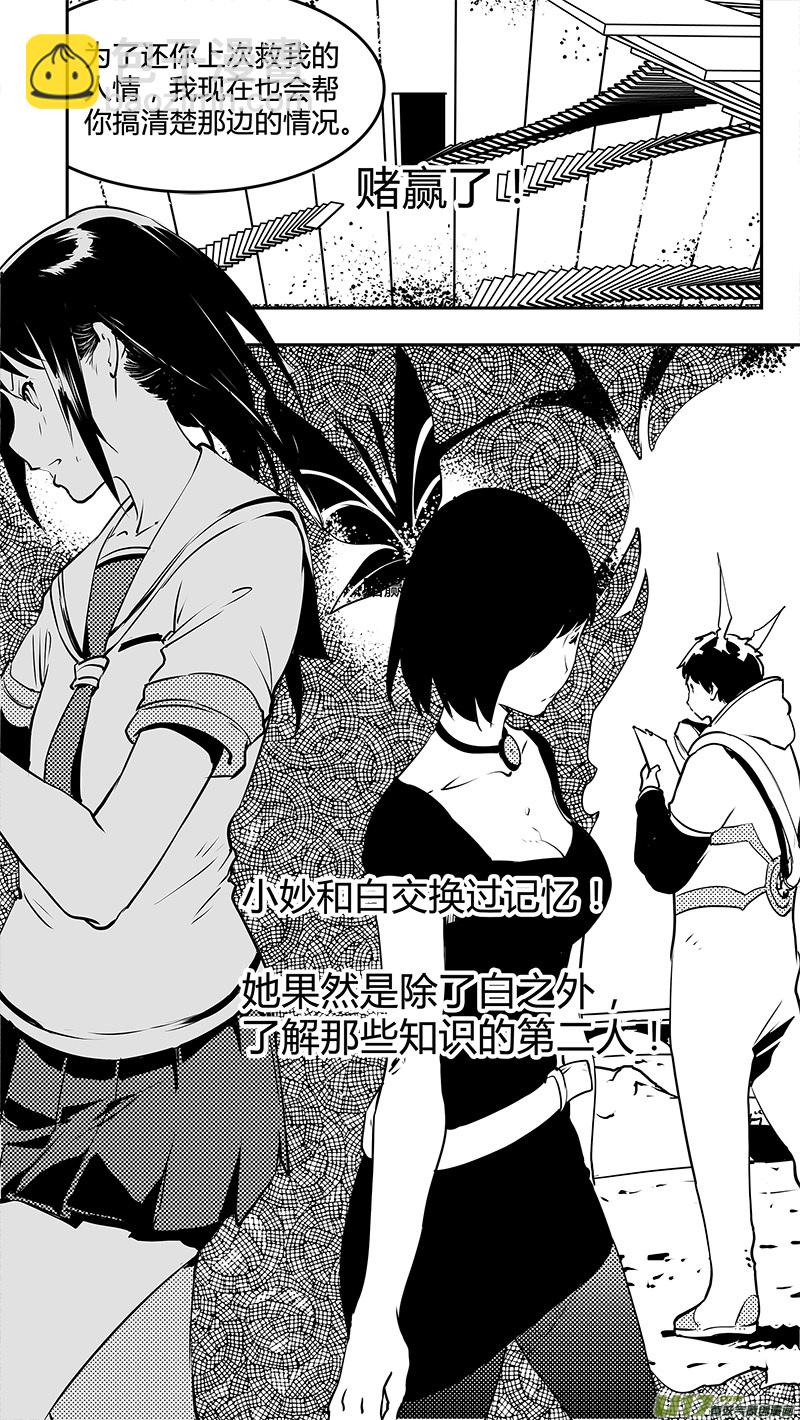 第137话 决心与不确定与猫-第140话