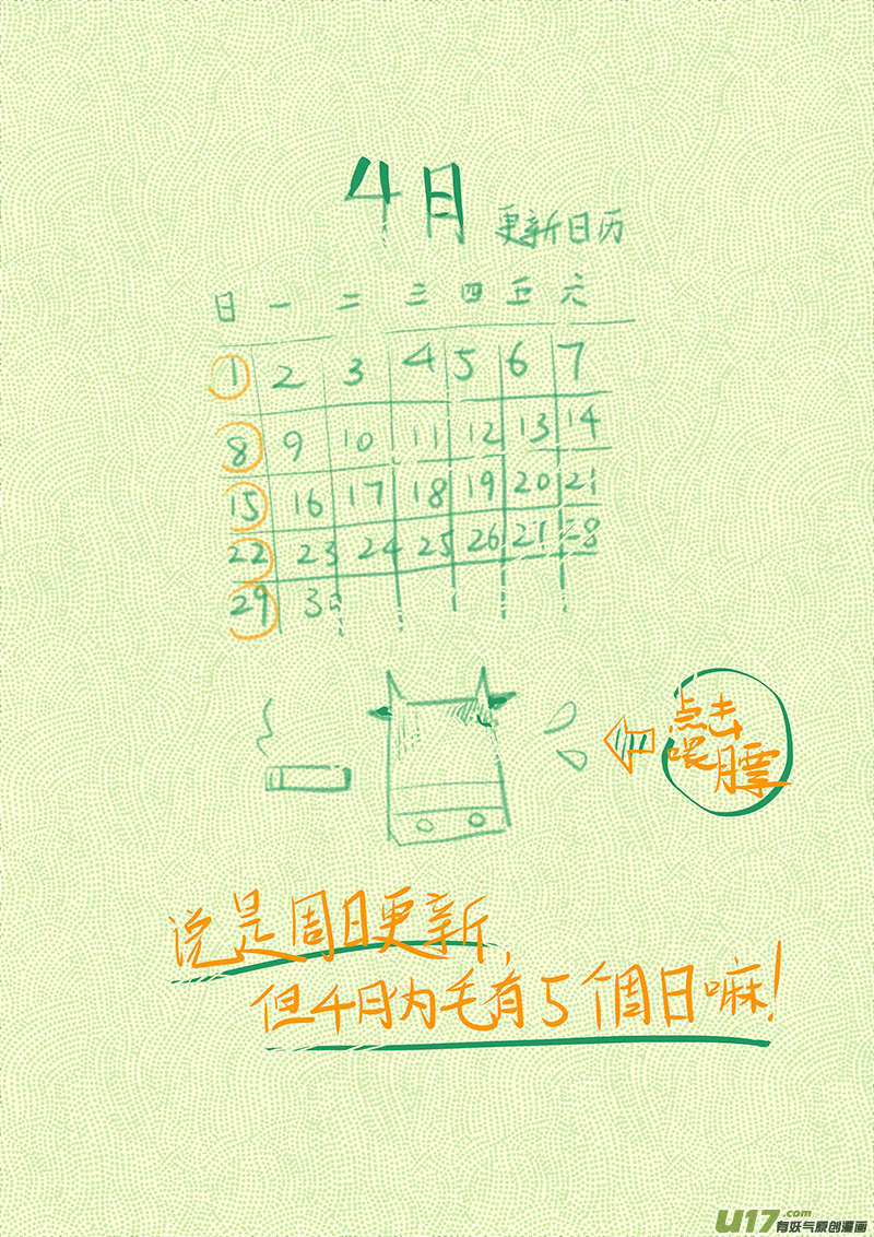 第137话 决心与不确定与猫-第140话