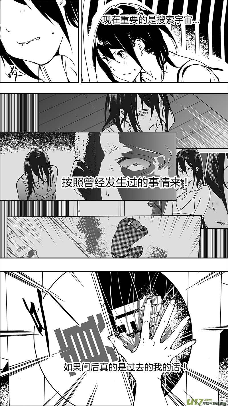 第137话 决心与不确定与猫-第140话