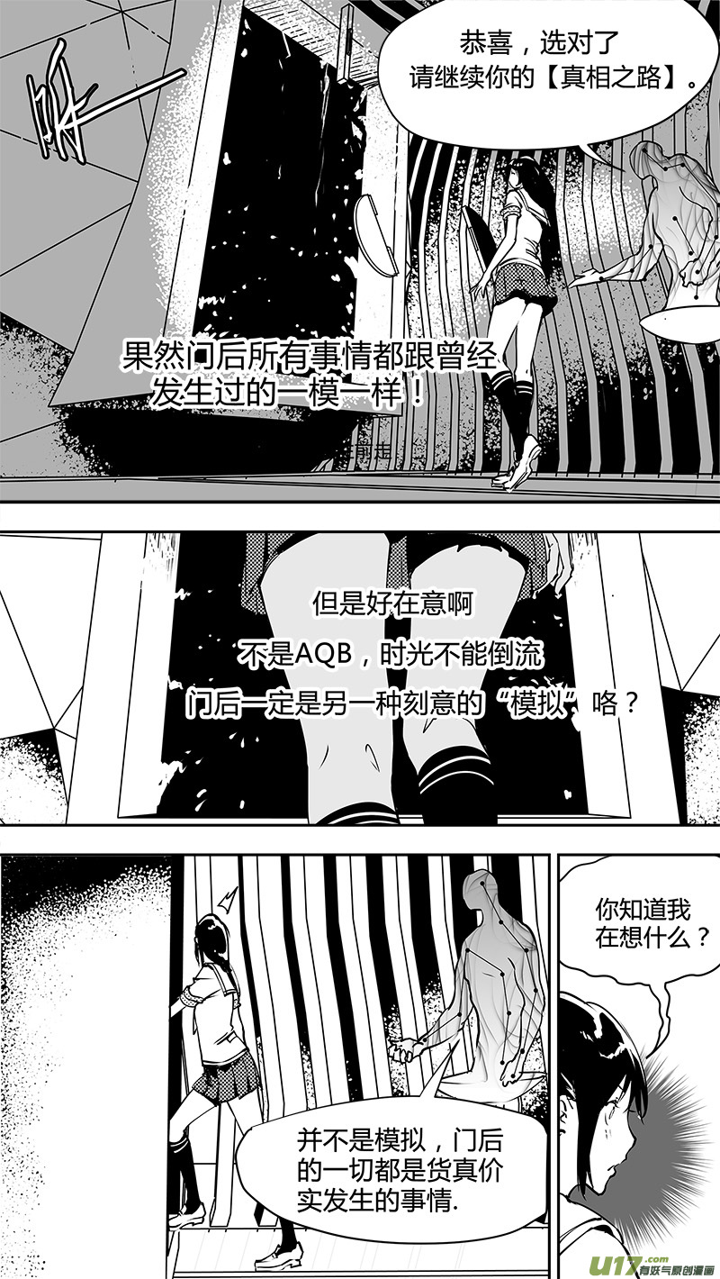 第137话 决心与不确定与猫-第140话