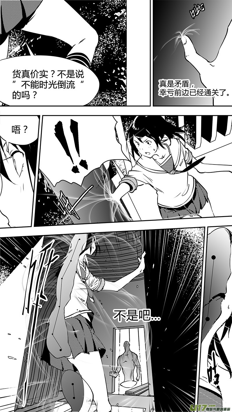 第137话 决心与不确定与猫-第140话