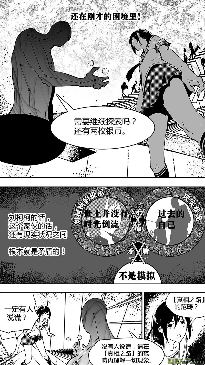 第137话 决心与不确定与猫-第140话