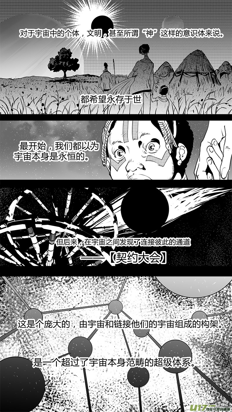 第141话 反抗军与真相之路-第144话