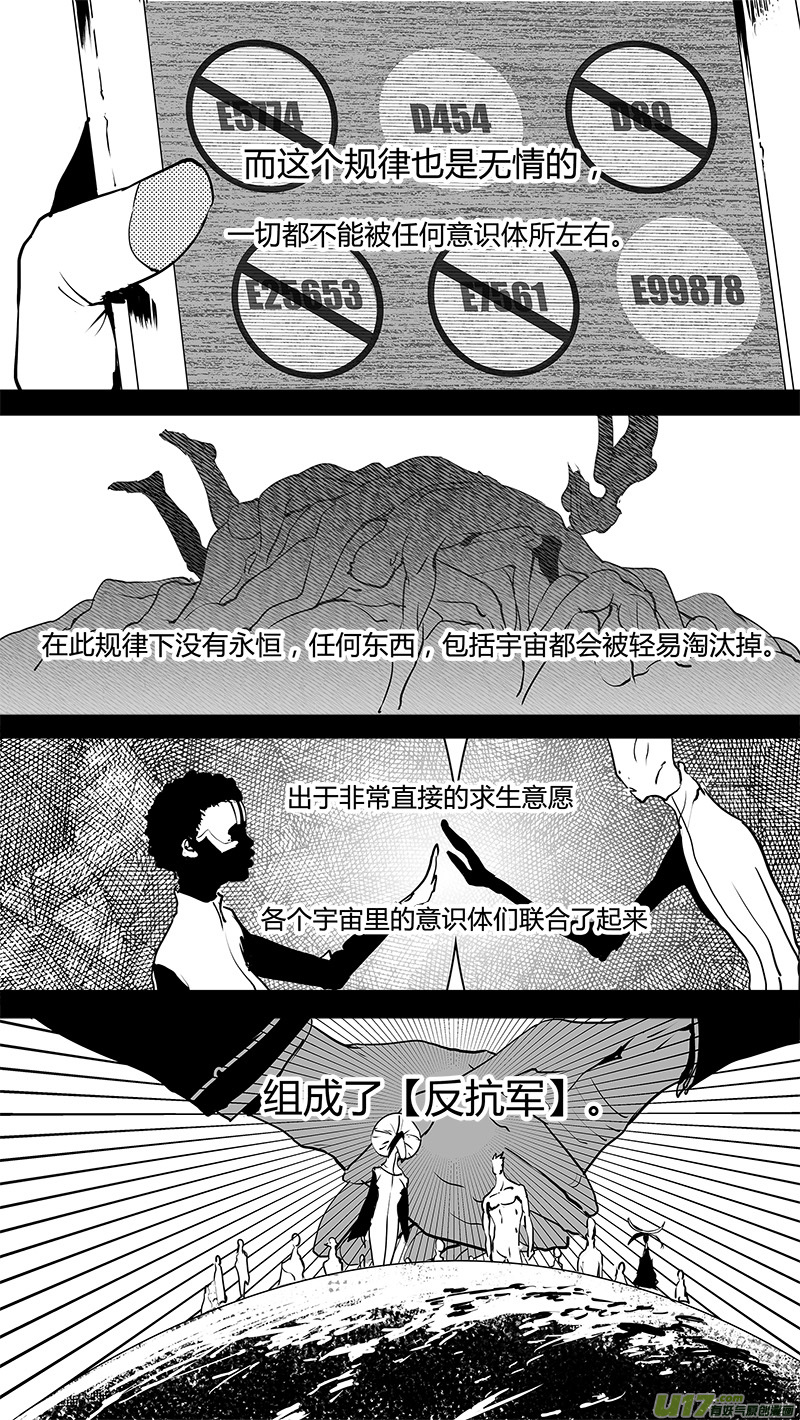 第141话 反抗军与真相之路-第144话