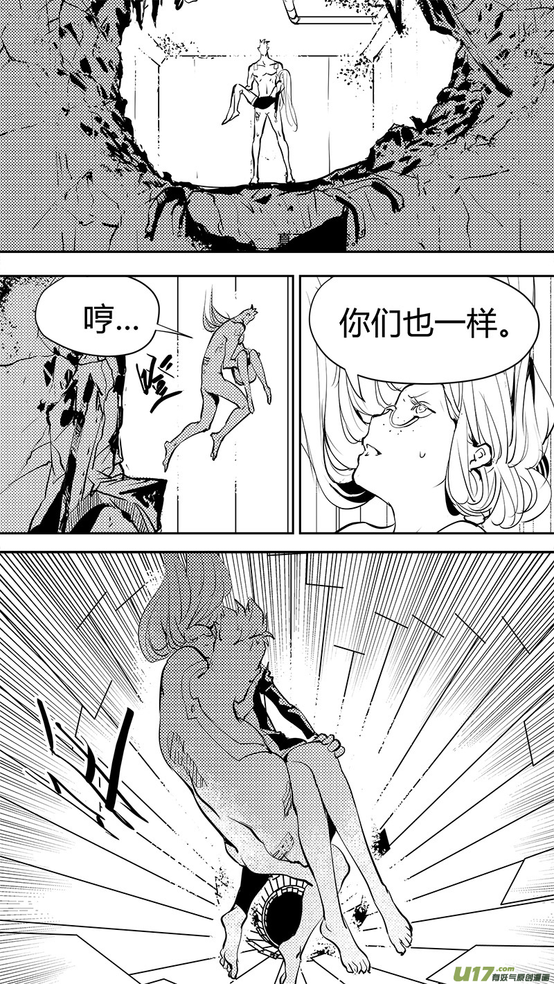 請勿擅自簽訂契約 - 第143話 新宇宙 - 3