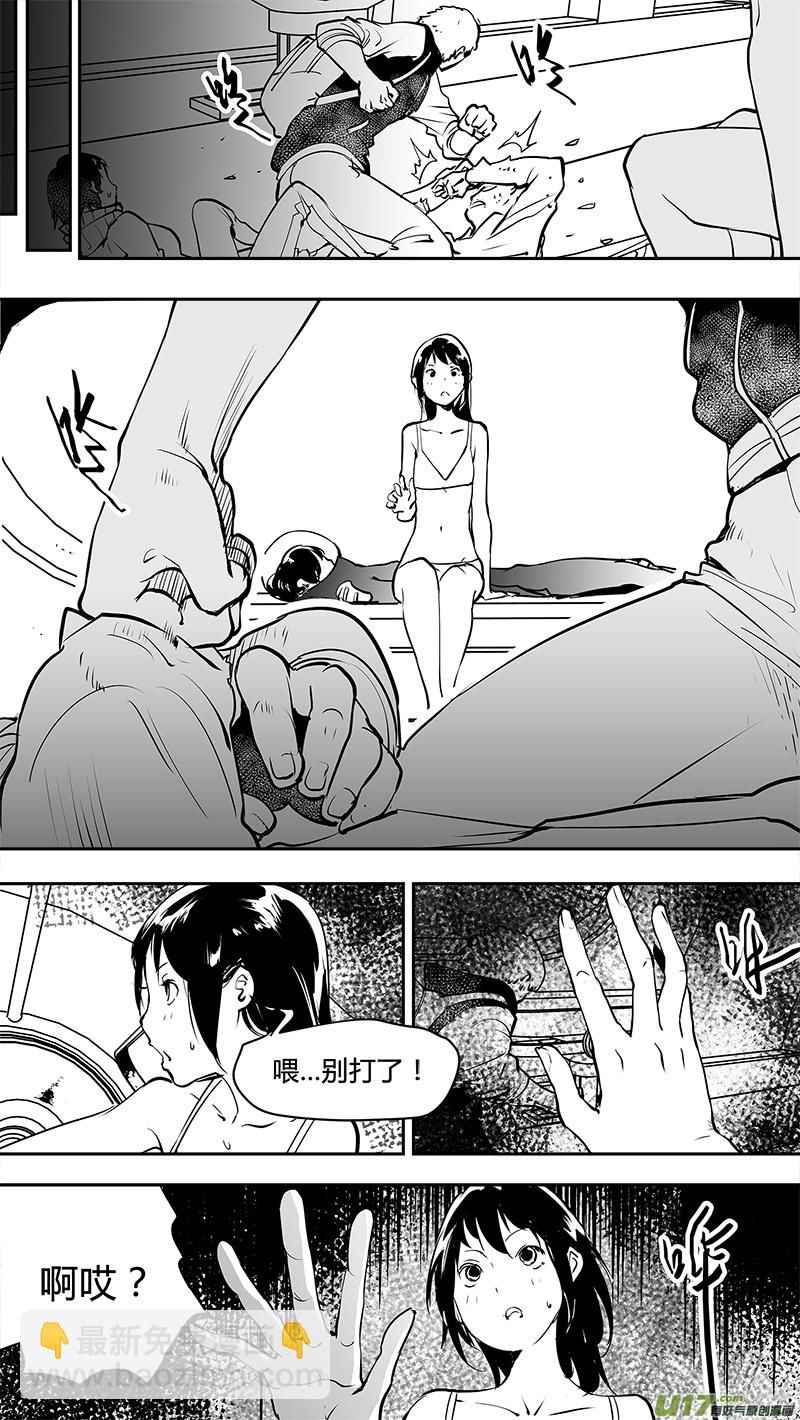 請勿擅自簽訂契約 - 第145話  小禮物 - 5