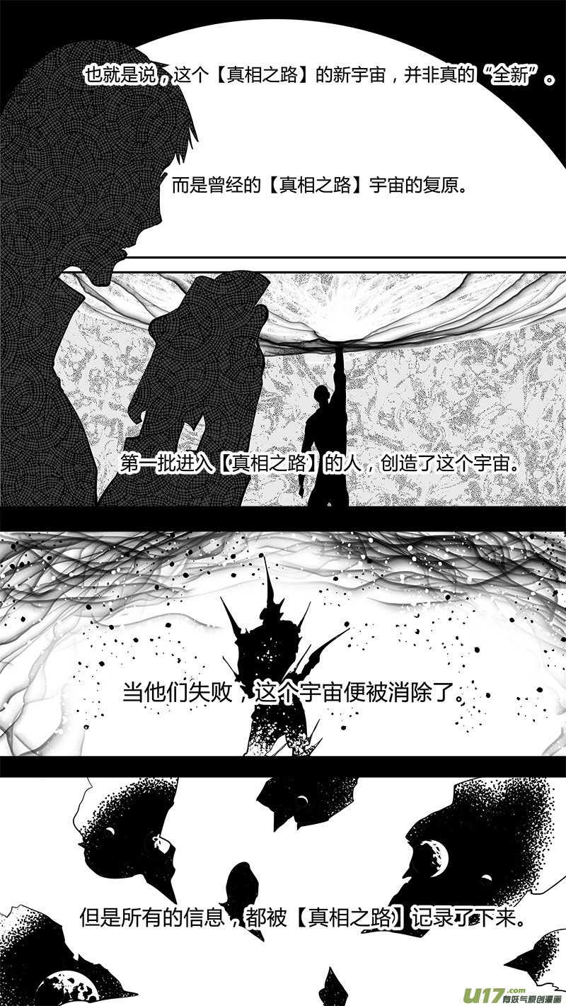 請勿擅自簽訂契約 - 第145話  小禮物 - 3