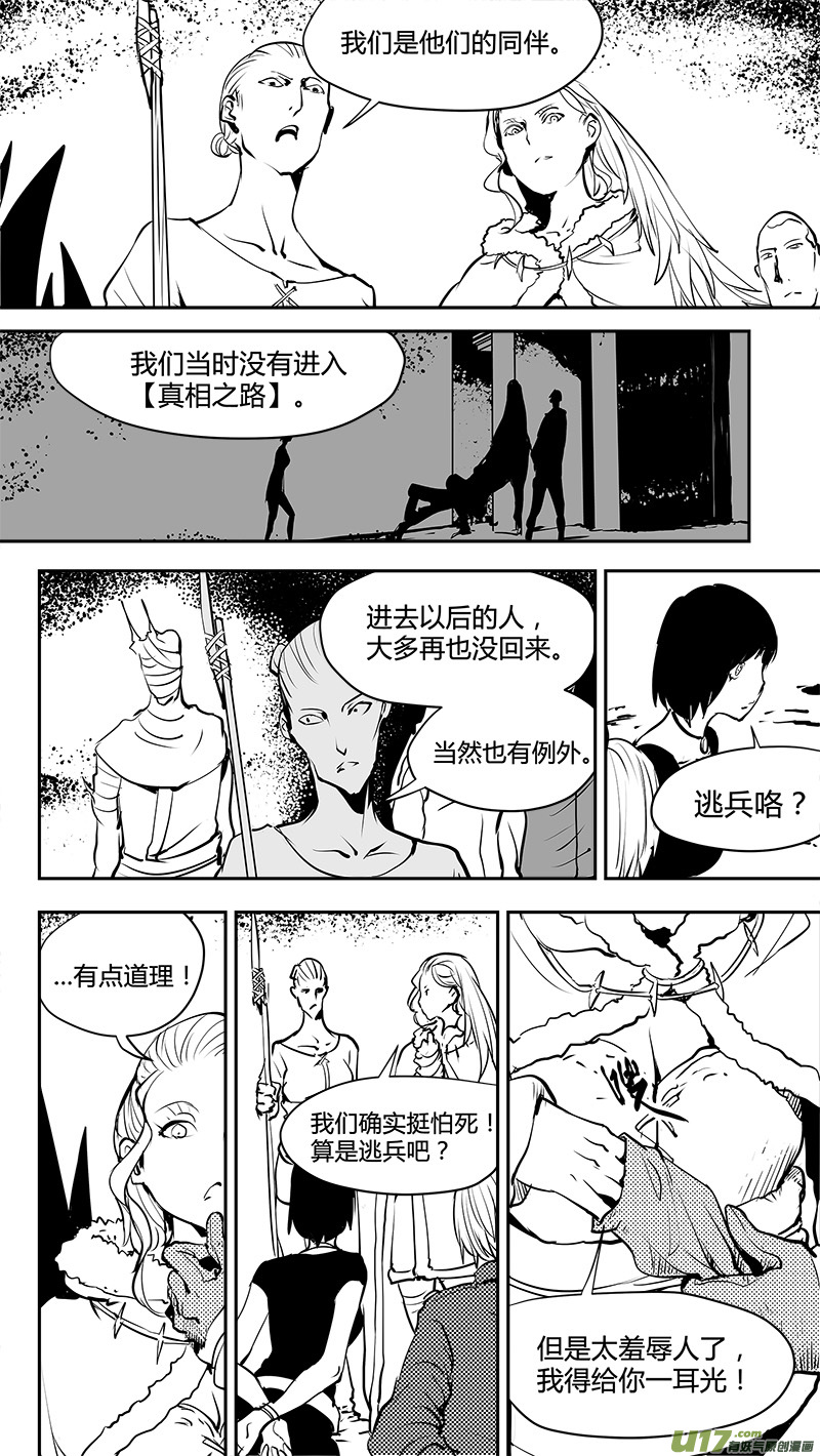 請勿擅自簽訂契約 - 第145話  小禮物 - 1