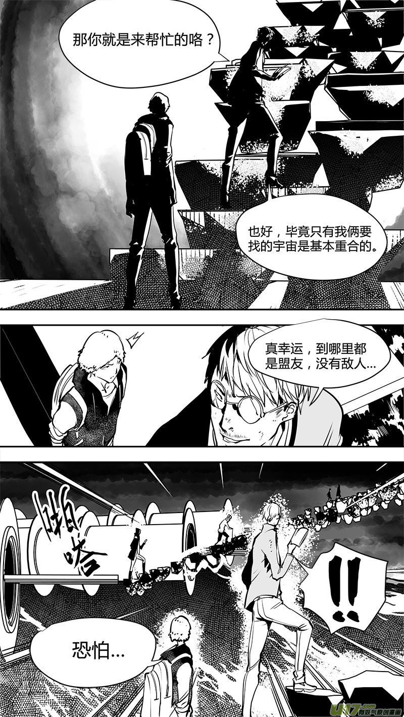 第147话  宇外人-第150话