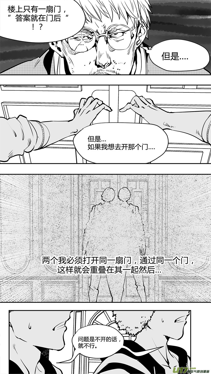 請勿擅自簽訂契約 - 第151話  覺悟與無孔不入的敵人 - 4