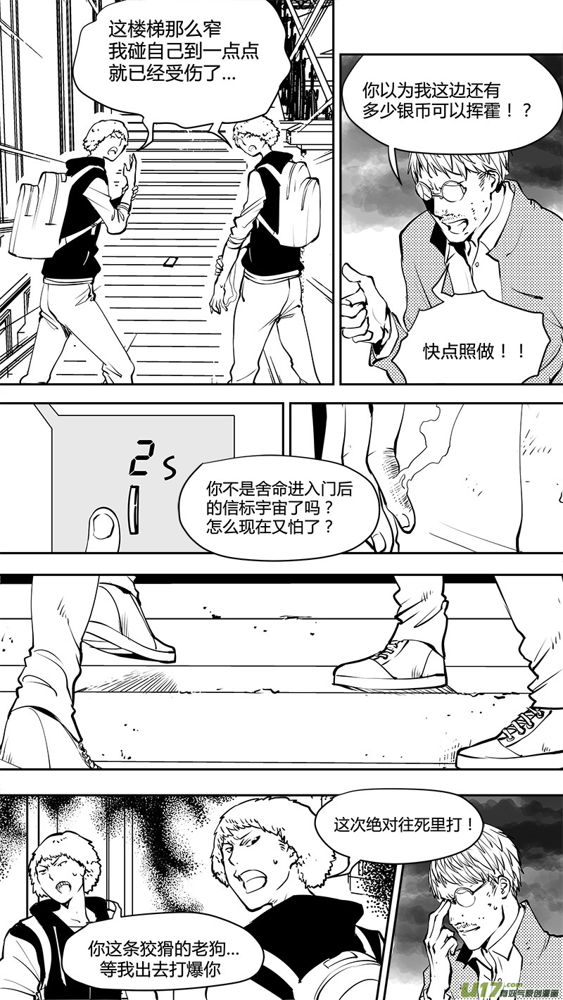 请勿擅自签订契约 - 第151话  觉悟与无孔不入的敌人 - 2