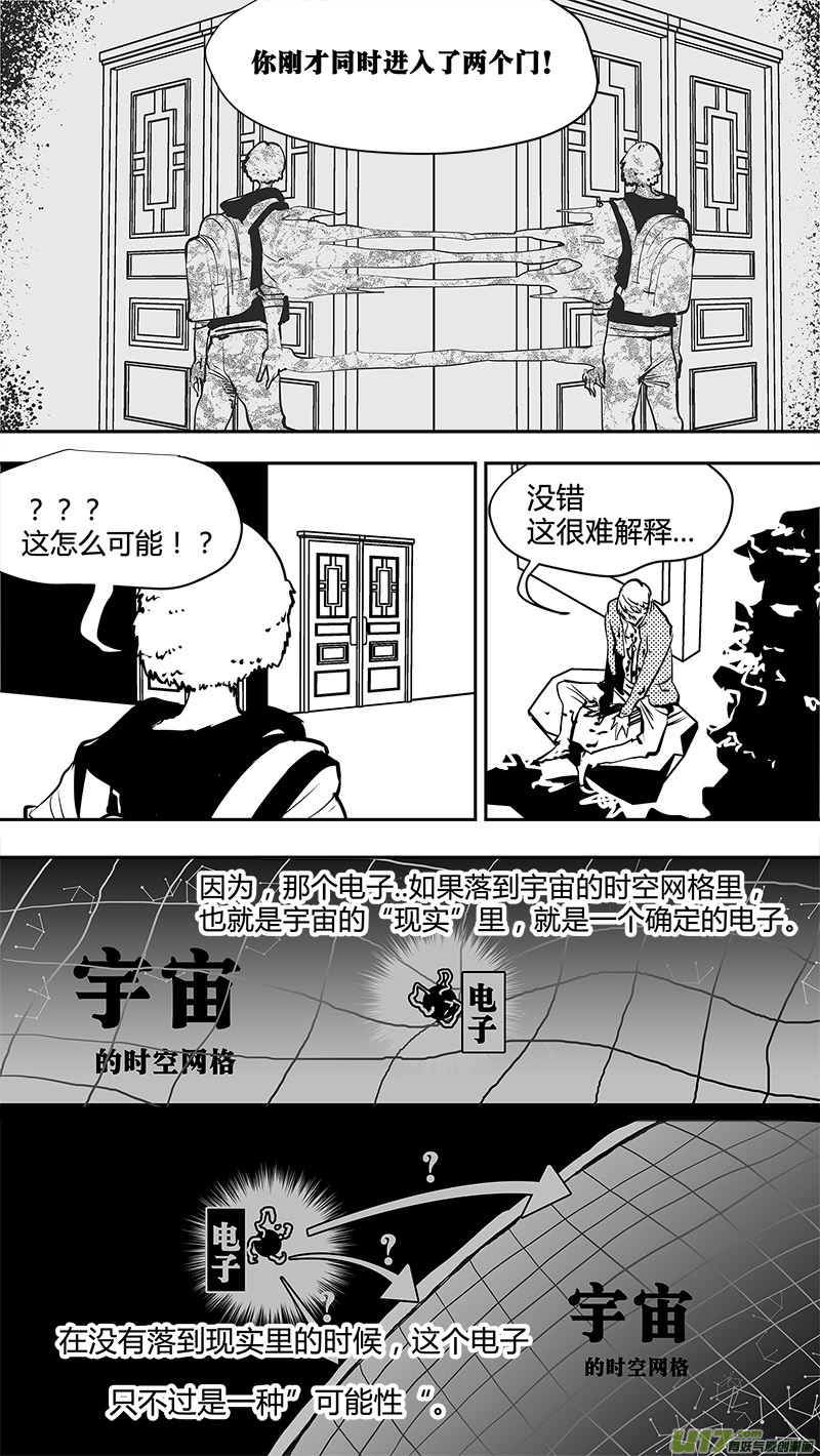 第153话  双缝干涉困境-第156话