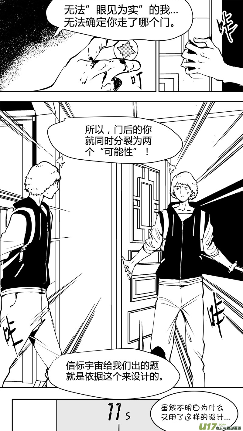 第153话  双缝干涉困境-第156话