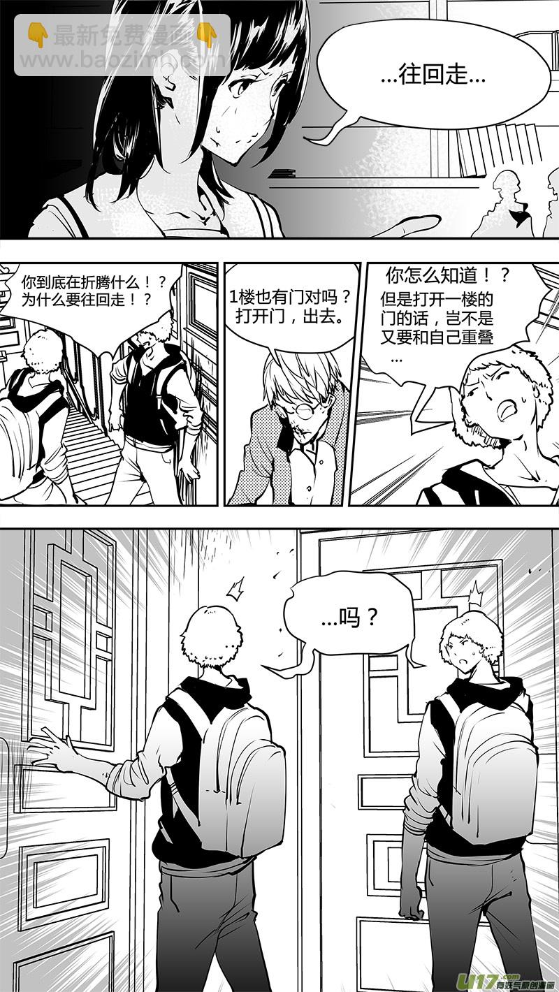 第153话  双缝干涉困境-第156话