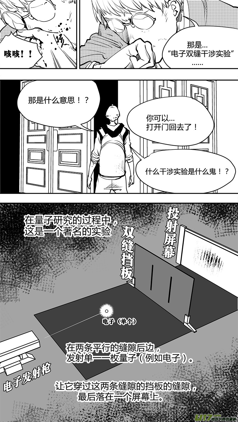 第153话  双缝干涉困境-第156话