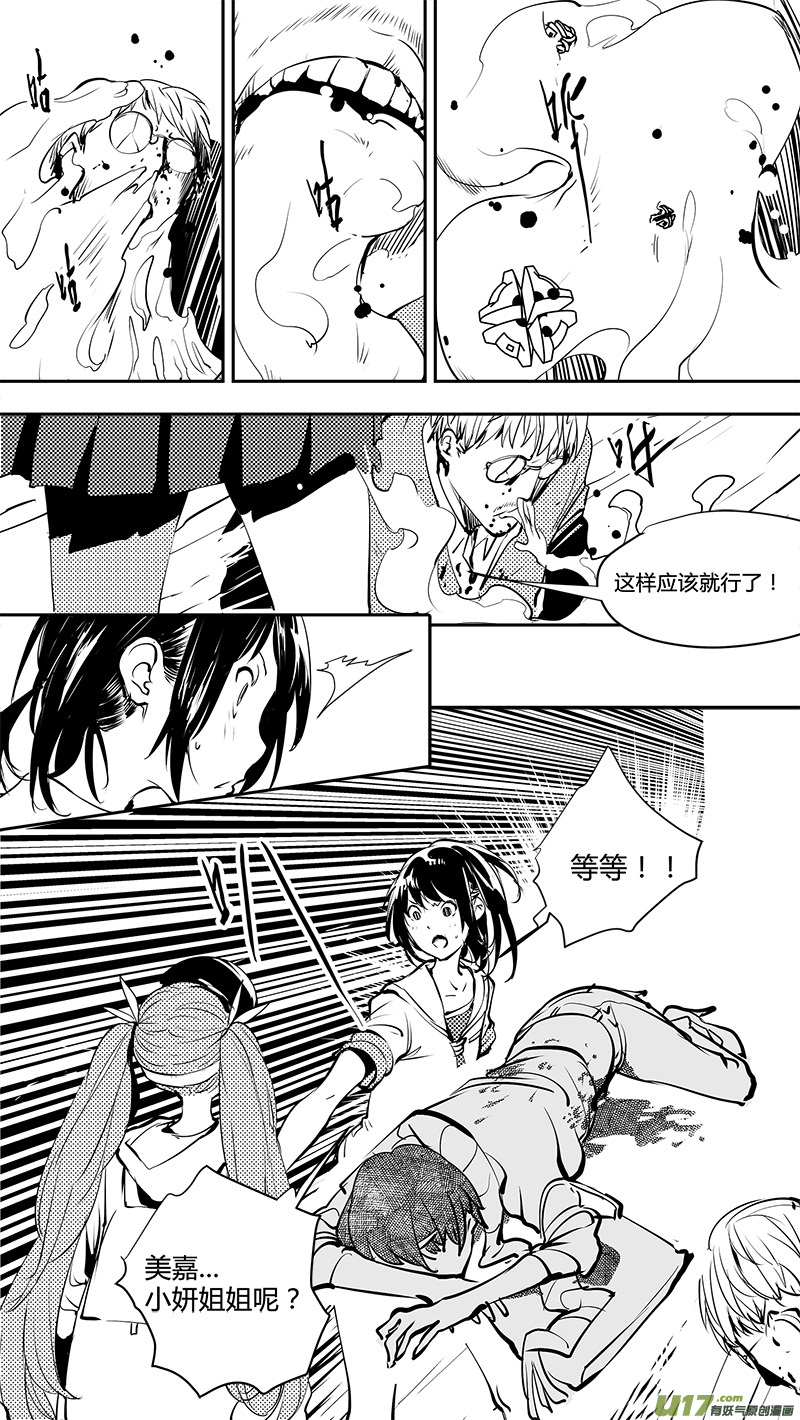 第155话  第一个路口的真相-第158话