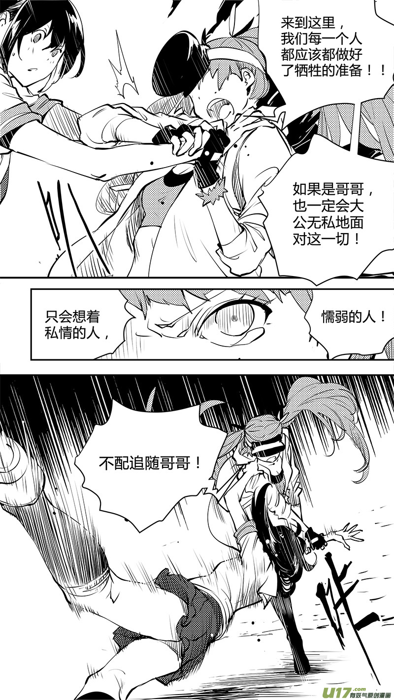 第155话  第一个路口的真相-第158话