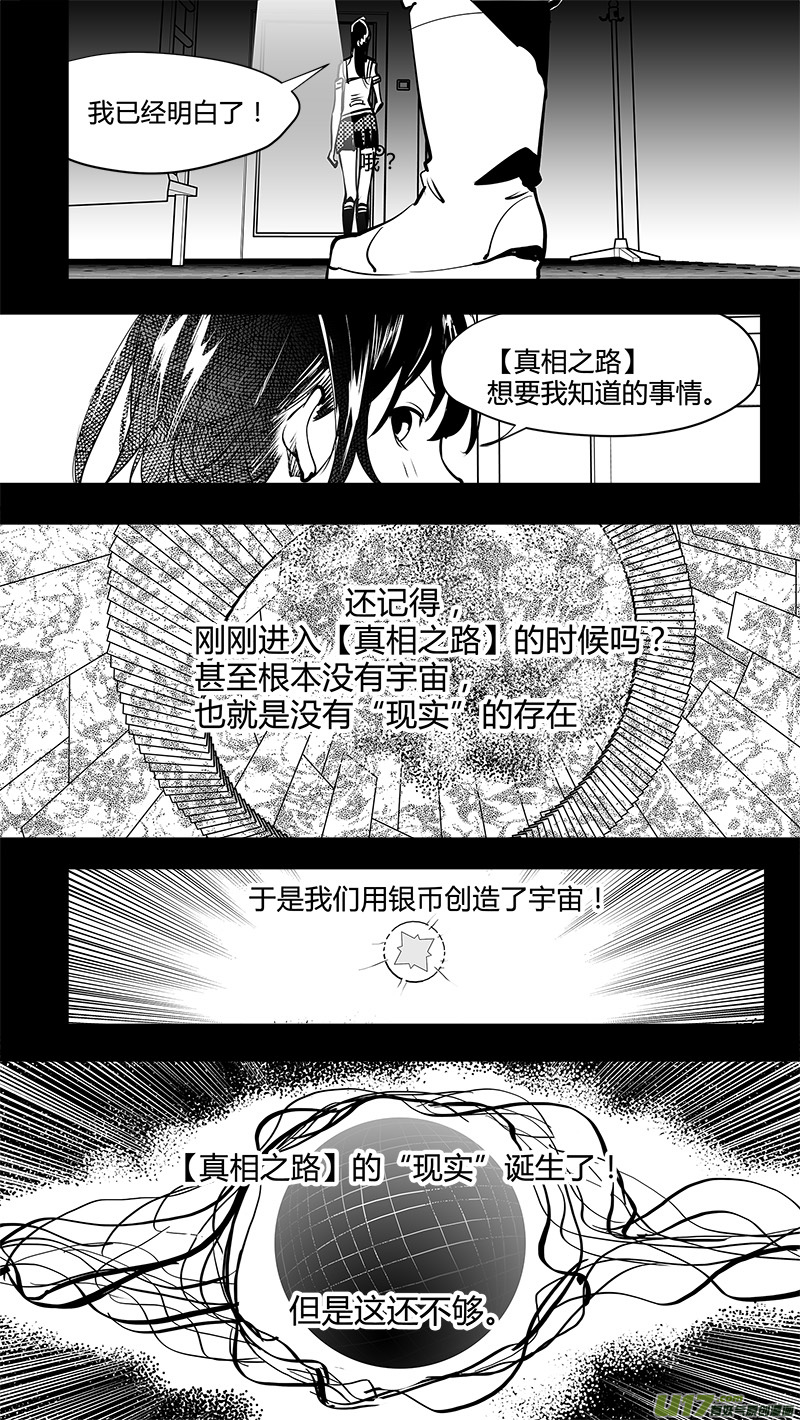 第155话  第一个路口的真相-第158话