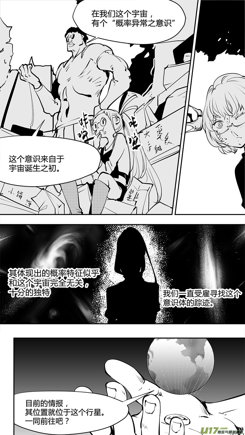 請勿擅自簽訂契約 - 第157話  番外 嚴酥的AQB - 1