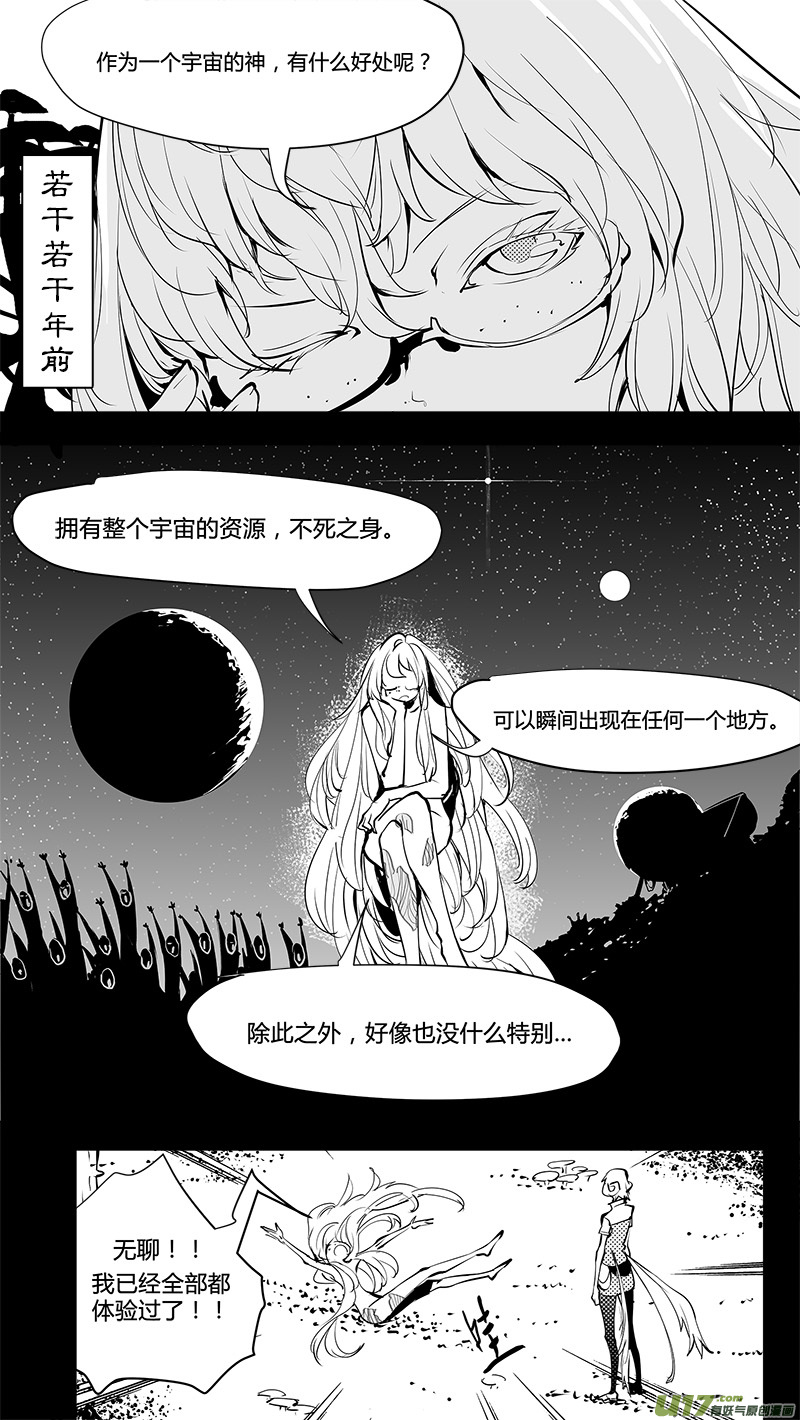 請勿擅自簽訂契約 - 第157話  番外 嚴酥的AQB - 2