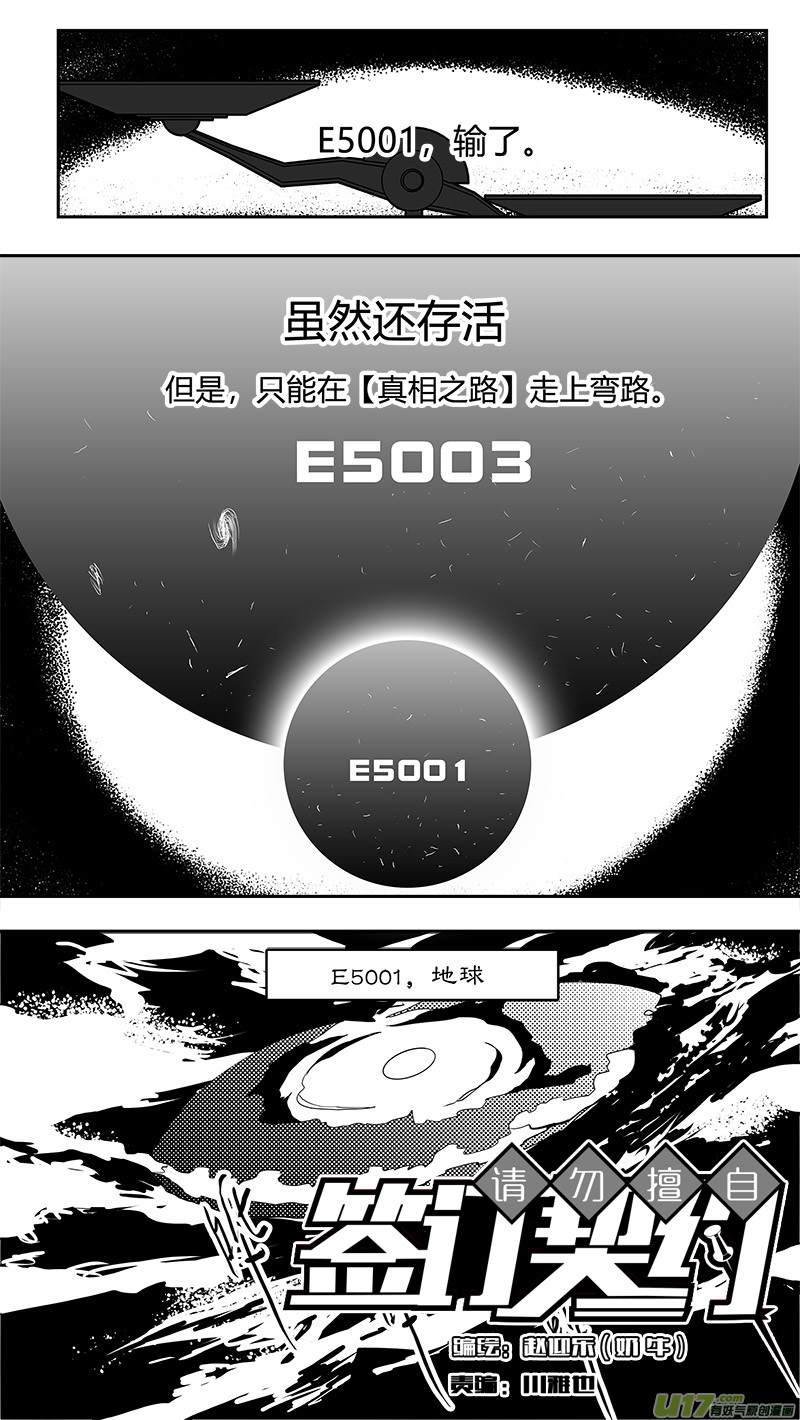 第163话  回到地球-第166话