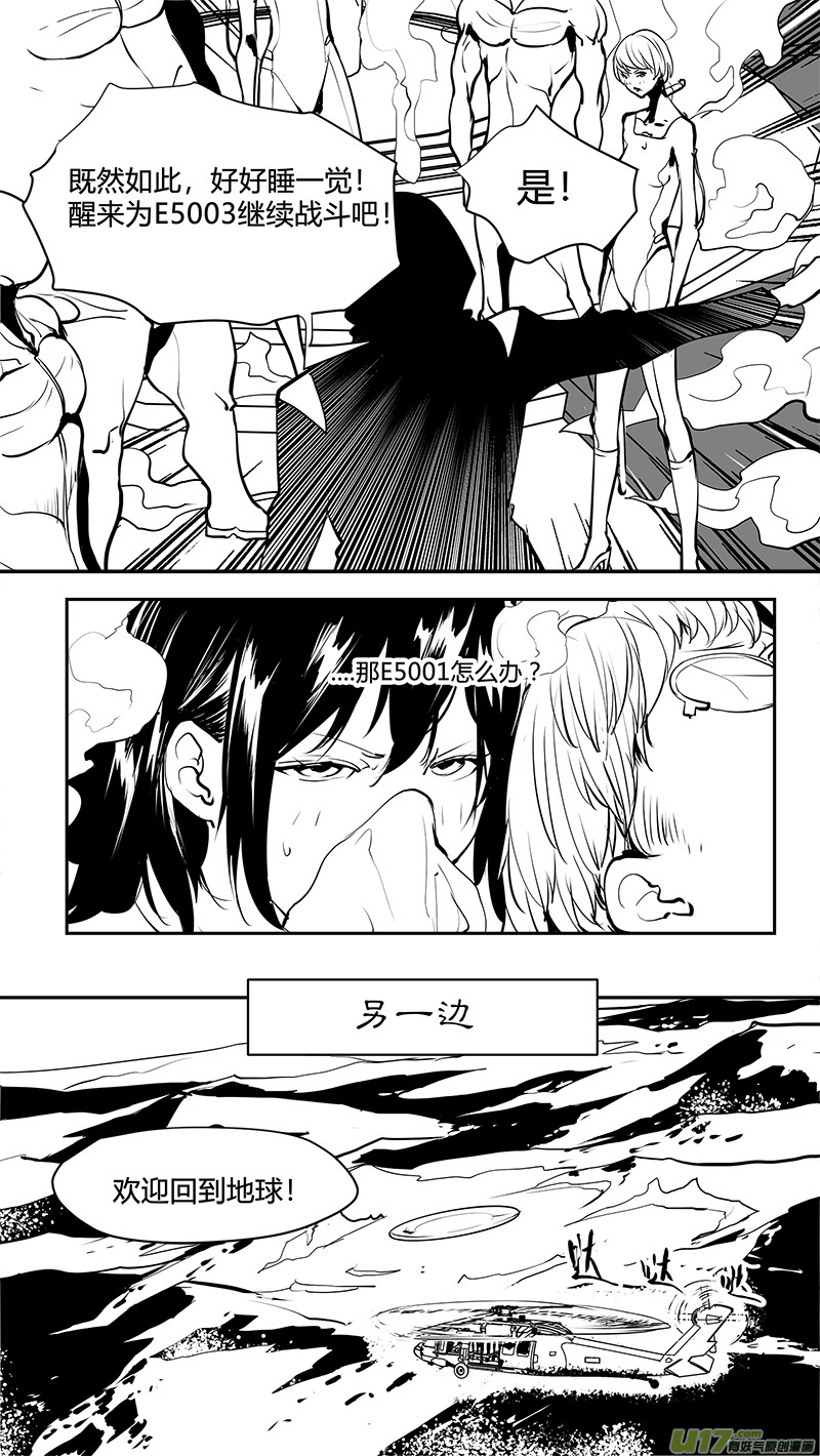 第163话  回到地球-第166话