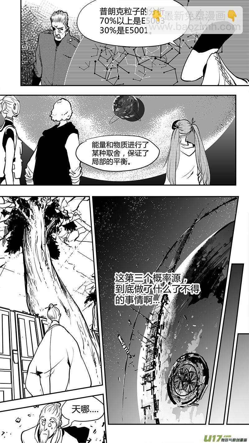 請勿擅自簽訂契約 - 第165話  合二爲一 - 2