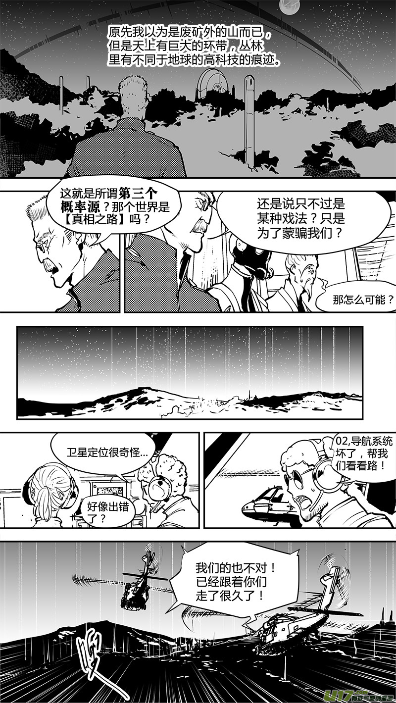 請勿擅自簽訂契約 - 第165話  合二爲一 - 1