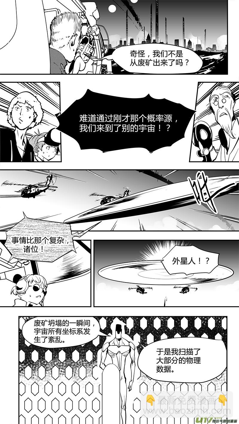 請勿擅自簽訂契約 - 第165話  合二爲一 - 4