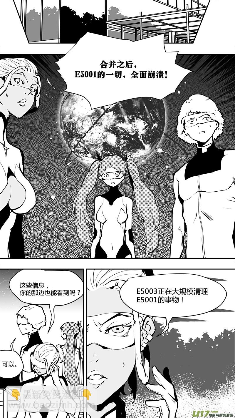 請勿擅自簽訂契約 - 第167話 回去的鑰匙 - 3