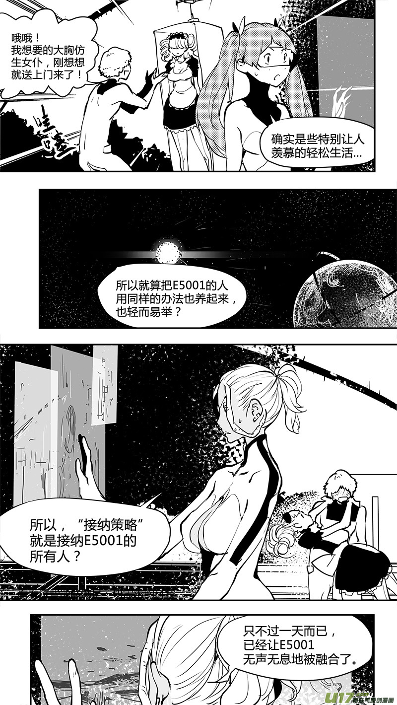 請勿擅自簽訂契約 - 第167話 回去的鑰匙 - 2