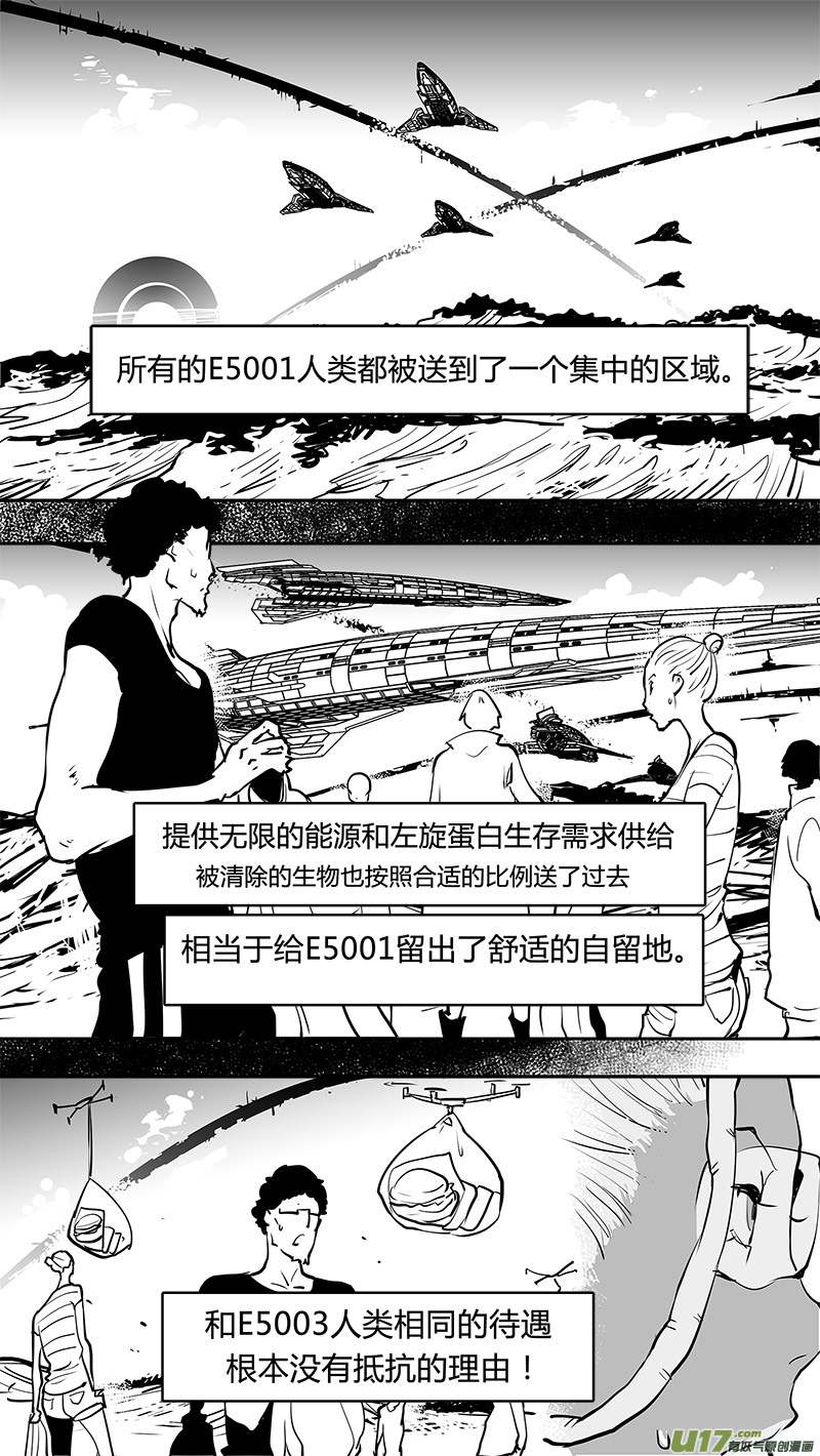 請勿擅自簽訂契約 - 第167話 回去的鑰匙 - 3