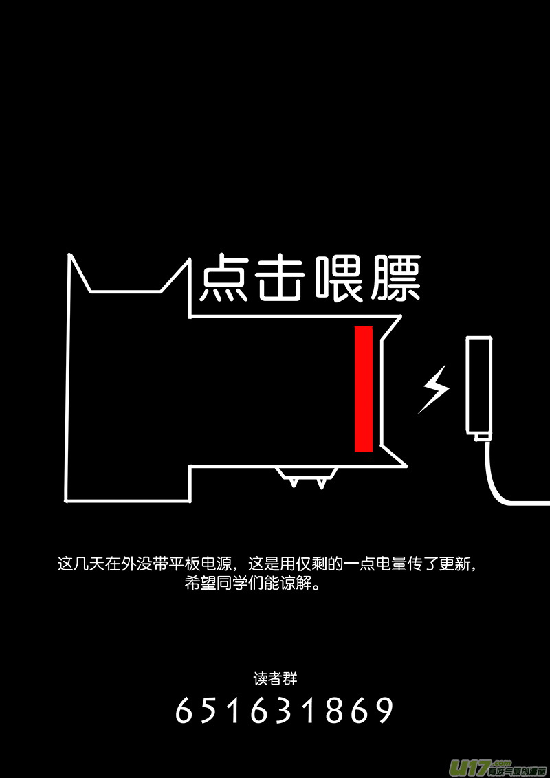 请勿擅自签订契约 - 第171话 番外：人物介绍第一弹 - 1