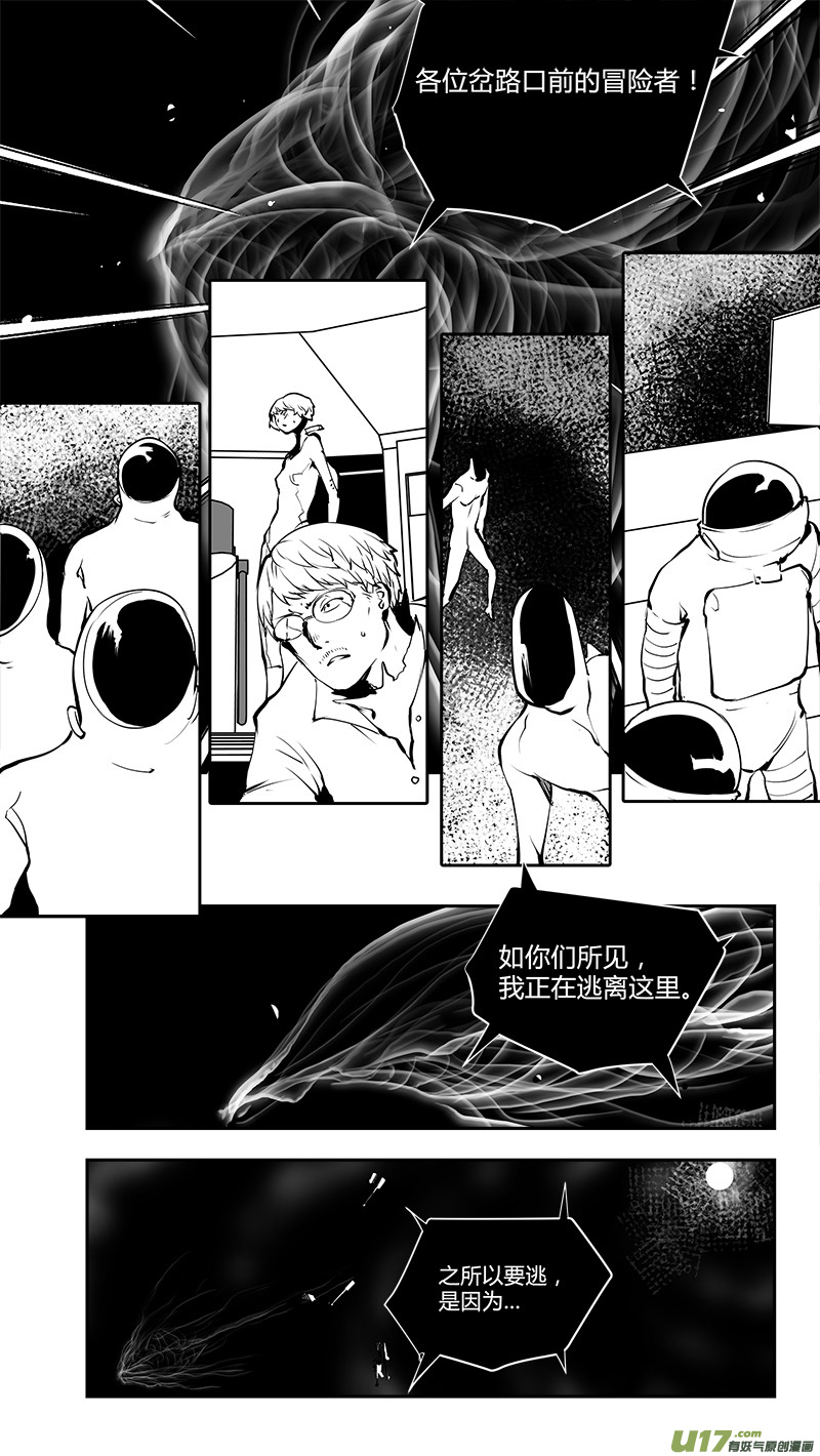 第175话 惯性的棋盘-第178话