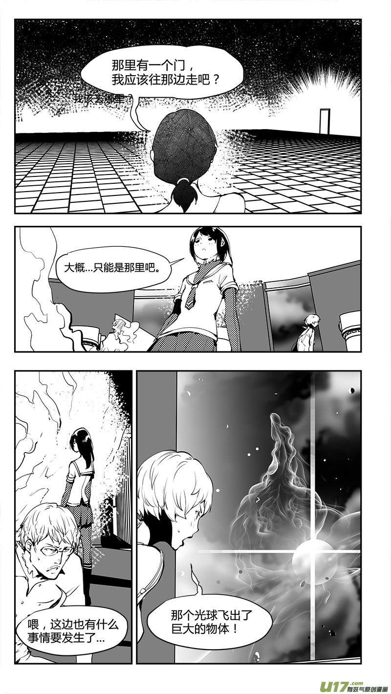 第175话 惯性的棋盘-第178话