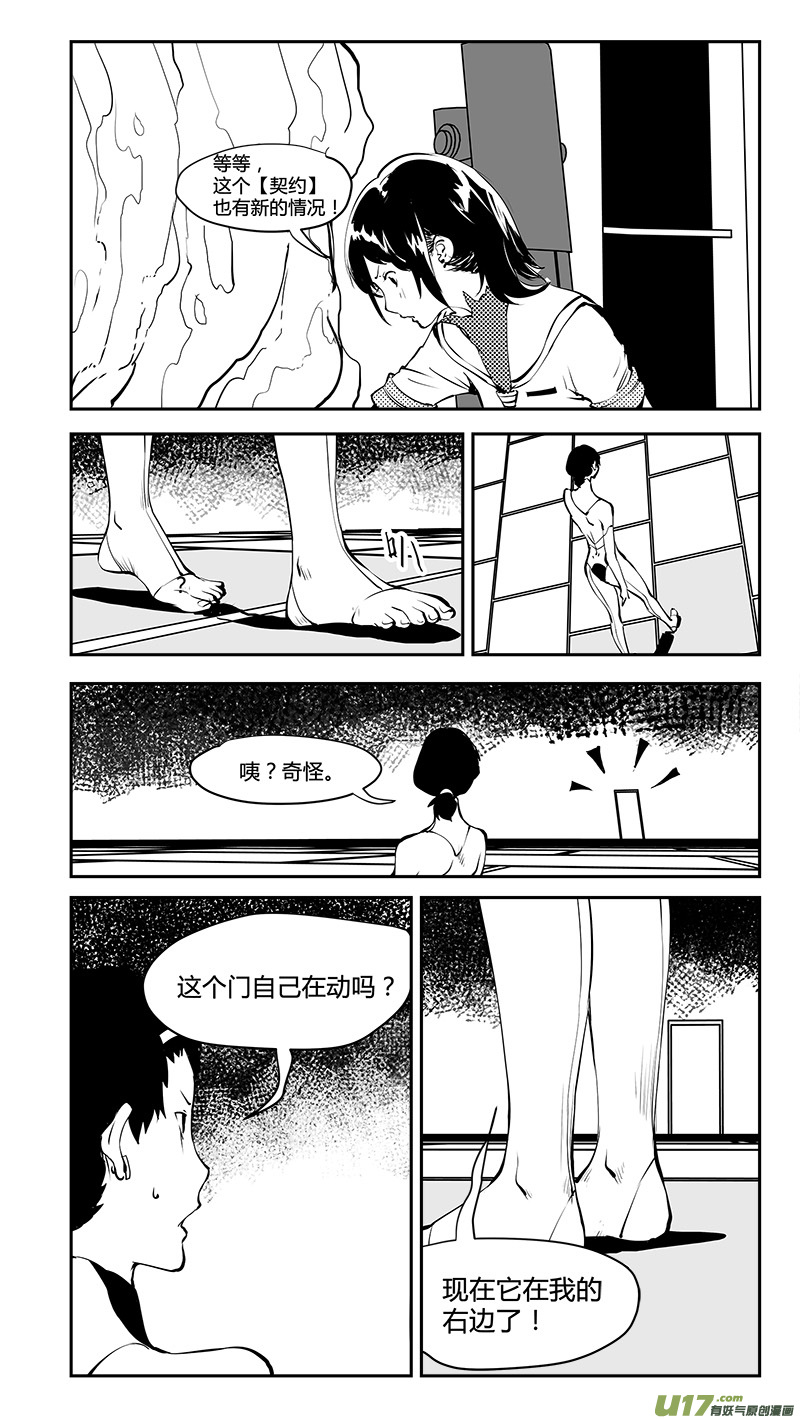 第175话 惯性的棋盘-第178话