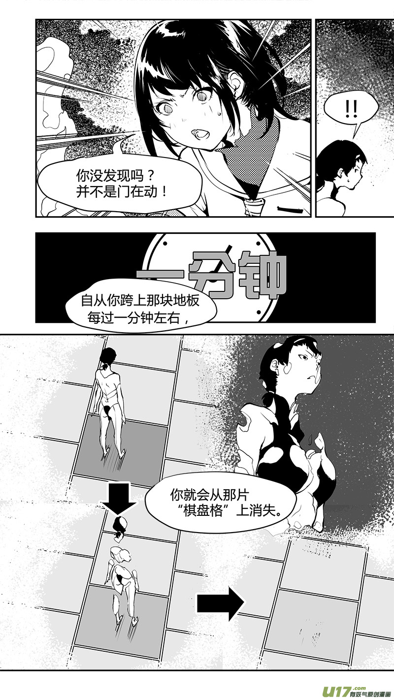 第175话 惯性的棋盘-第178话