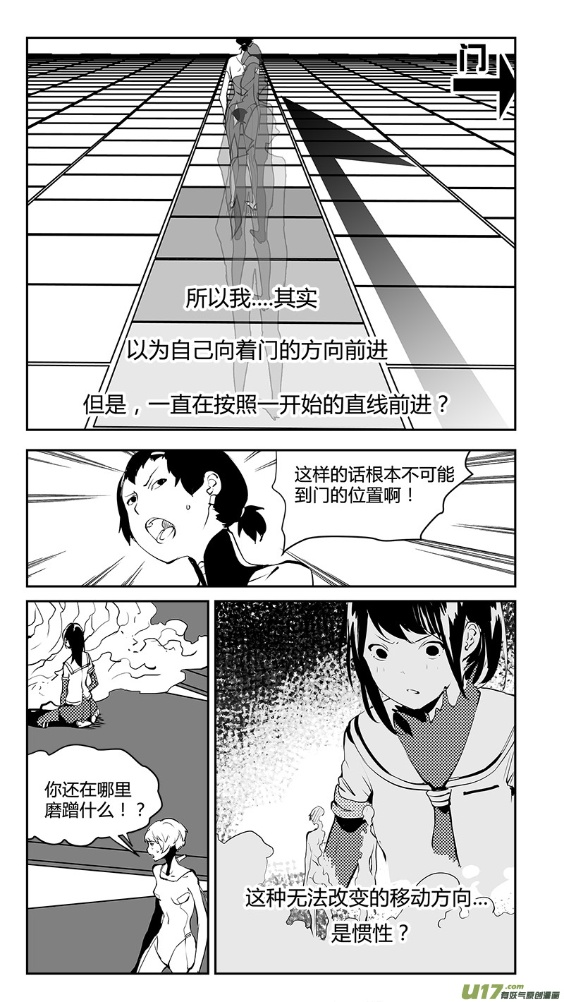 第175话 惯性的棋盘-第178话