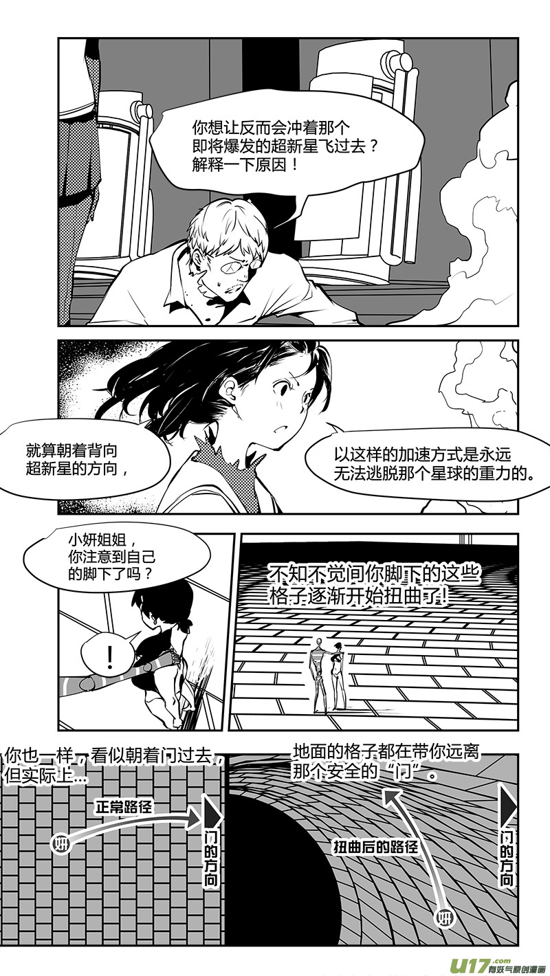 第177话 棋盘上的&ldquo;东西&rdquo;-第180话