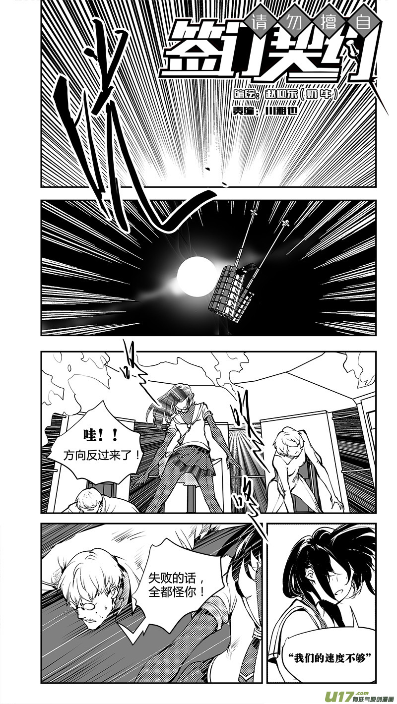 第177话 棋盘上的&ldquo;东西&rdquo;-第180话