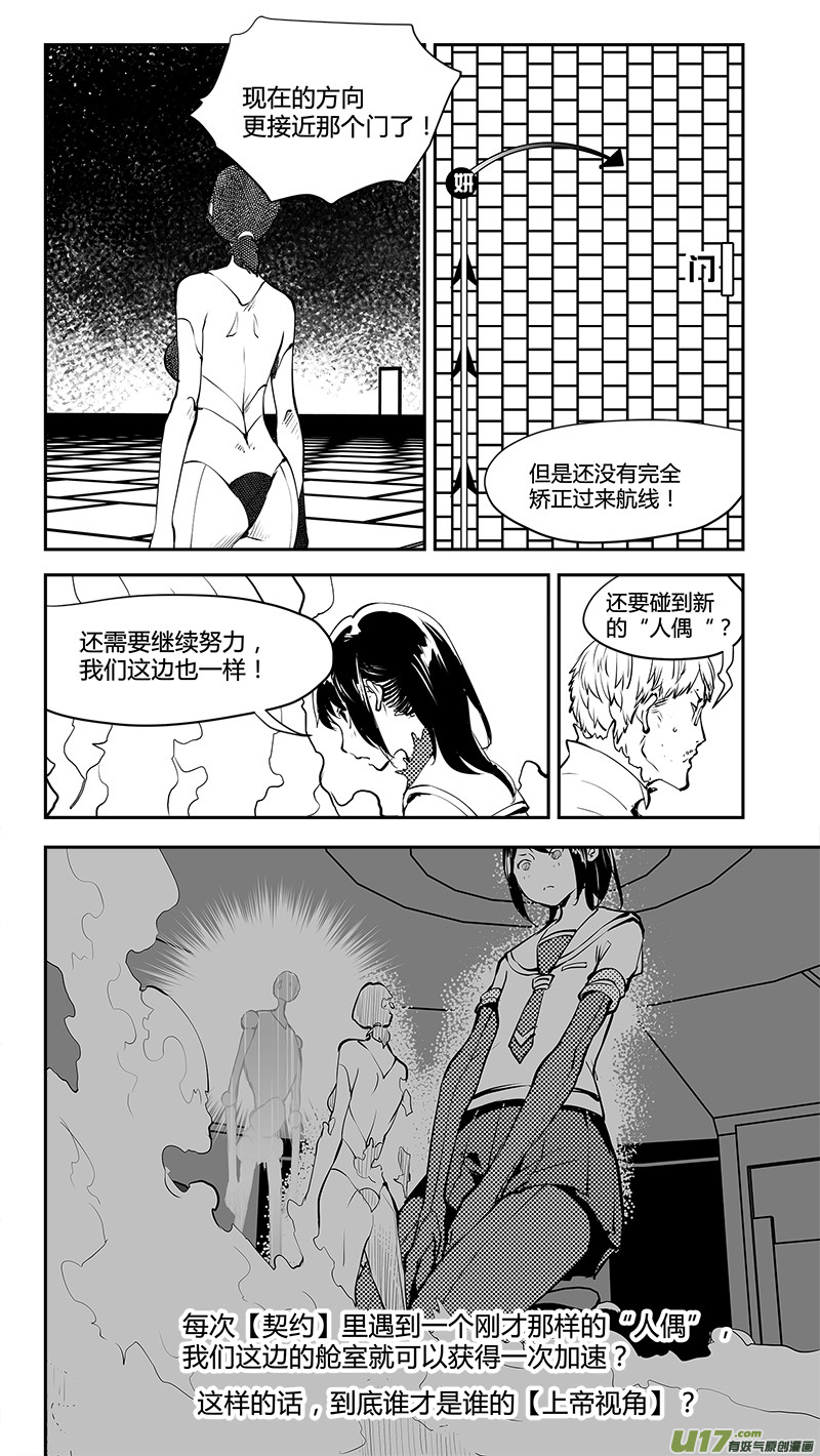 第177话 棋盘上的&ldquo;东西&rdquo;-第180话