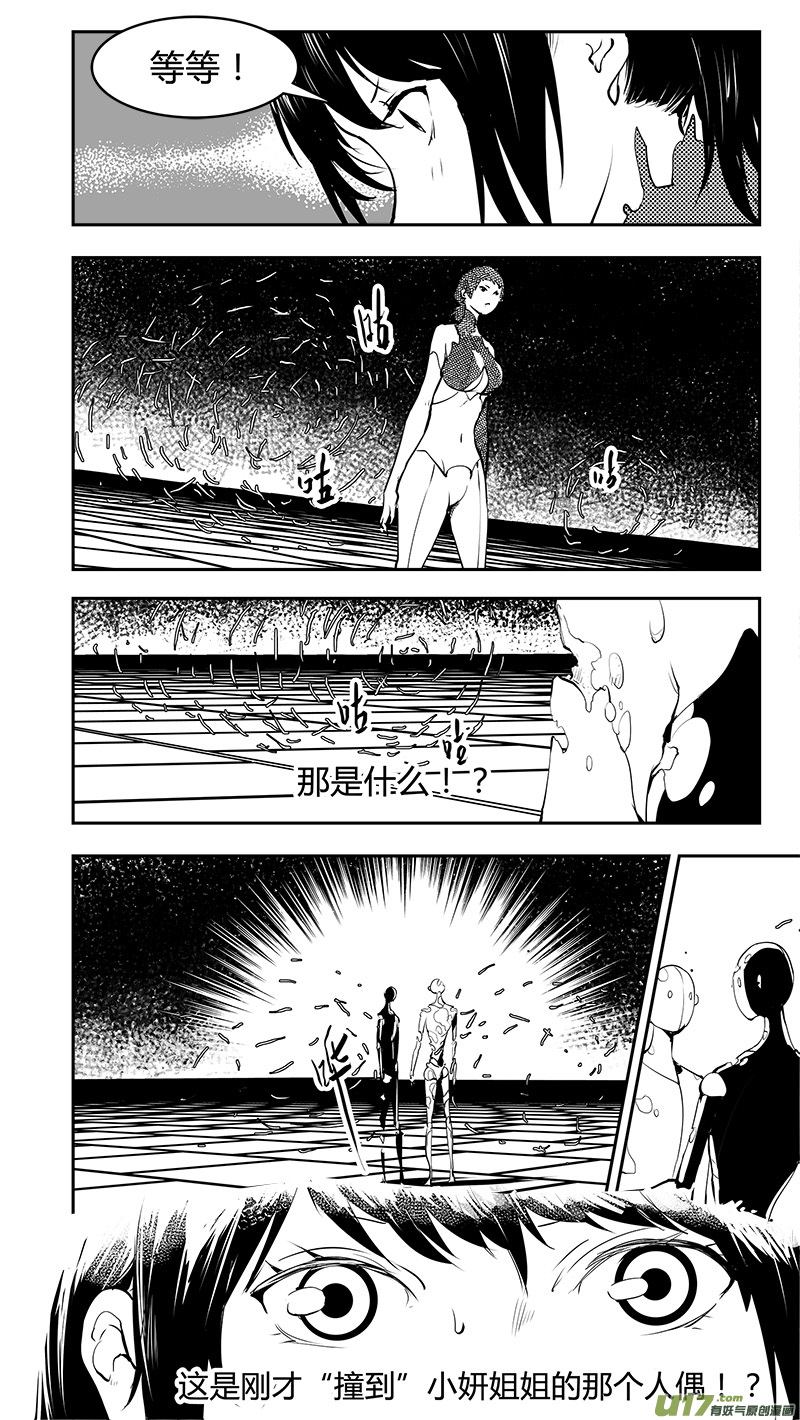 第177话 棋盘上的&ldquo;东西&rdquo;-第180话