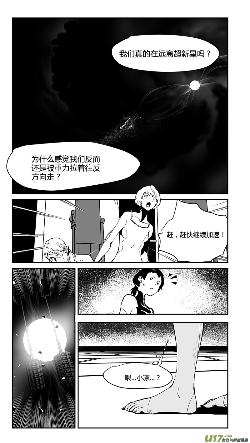 第177话 棋盘上的&ldquo;东西&rdquo;-第180话