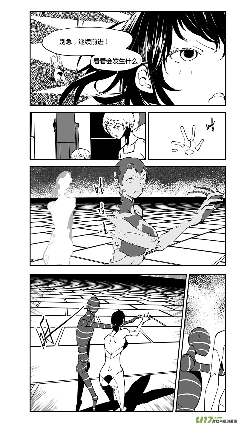 第177话 棋盘上的&ldquo;东西&rdquo;-第180话